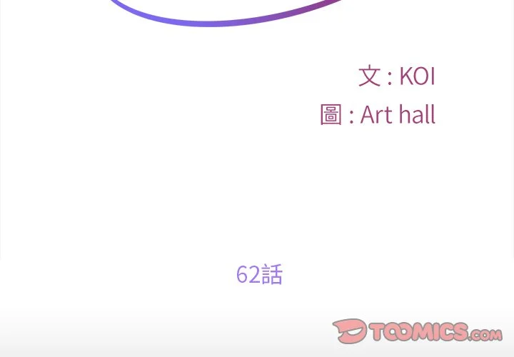 社区重建协会（无码版）第62话P2