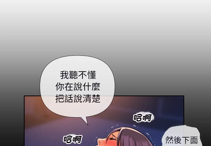 社区重建协会（无码版）第62话P3