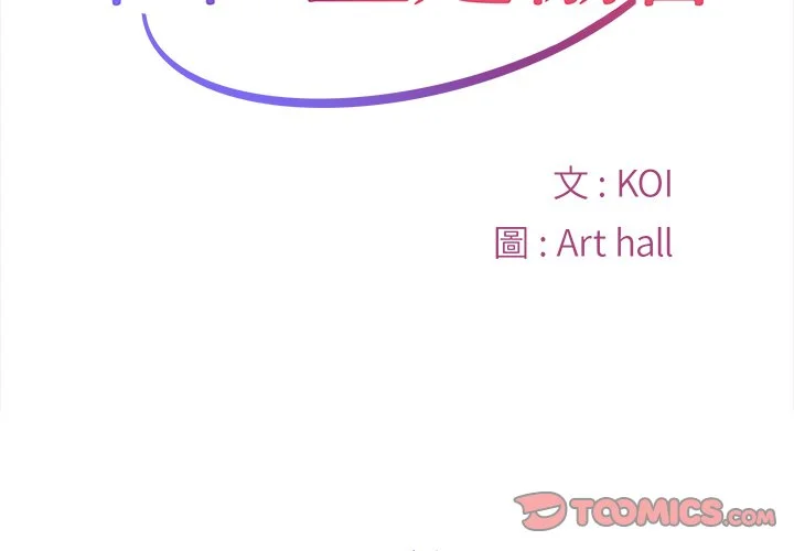 社区重建协会（无码版）第65话P2