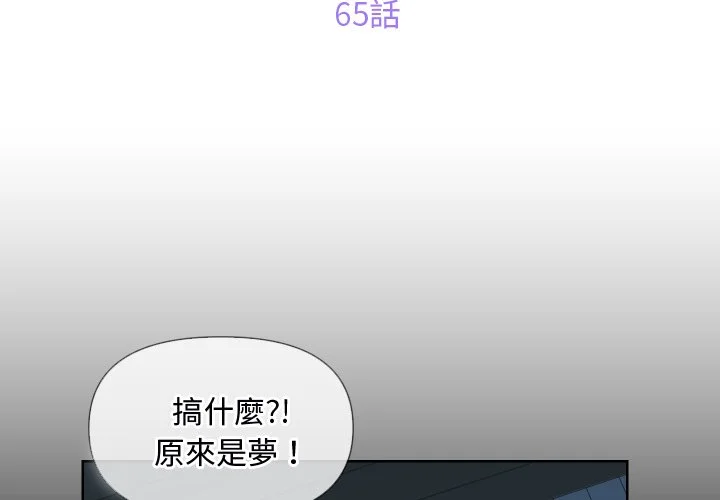 社区重建协会（无码版）第65话P3