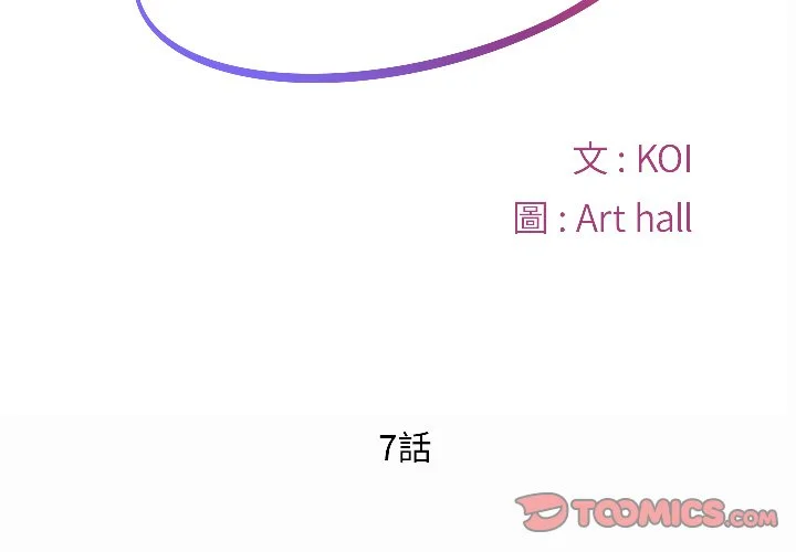 社区重建协会（无码版）第7话P2