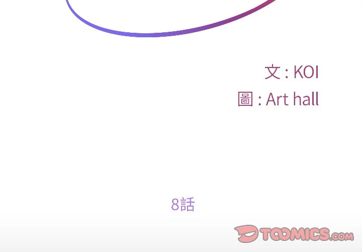 社区重建协会（无码版）第8话P2