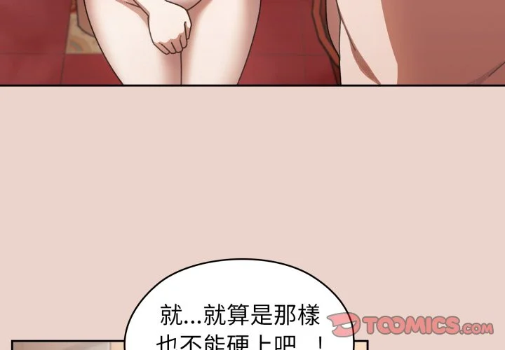 请把女儿交给我（无码版）第10话P3