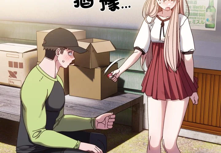 请把女儿交给我（无码版）第17话P2