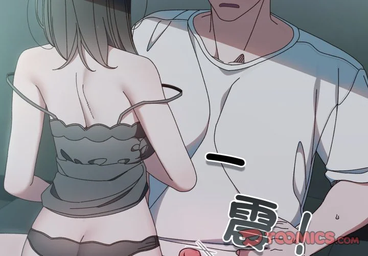 请把女儿交给我（无码版）第27话P3