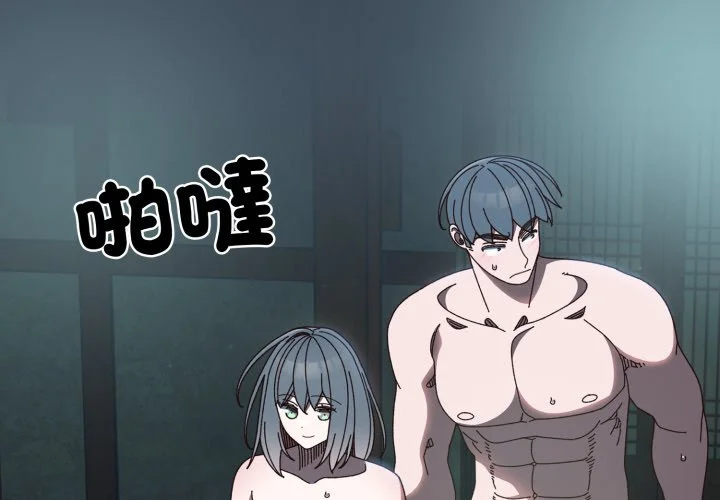 请把女儿交给我（无码版）第29话P2