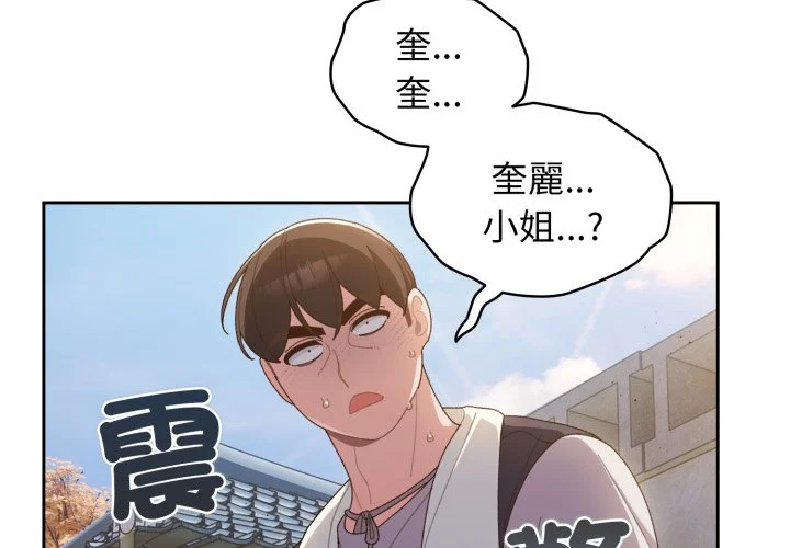 请把女儿交给我（无码版）第3话P2