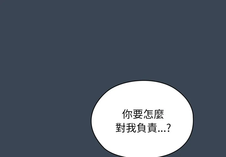 请把女儿交给我（无码版）第30话P1