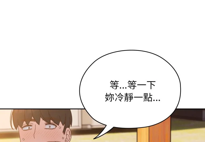 请把女儿交给我（无码版）第37话P1