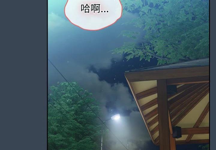 请把女儿交给我（无码版）第38话P2