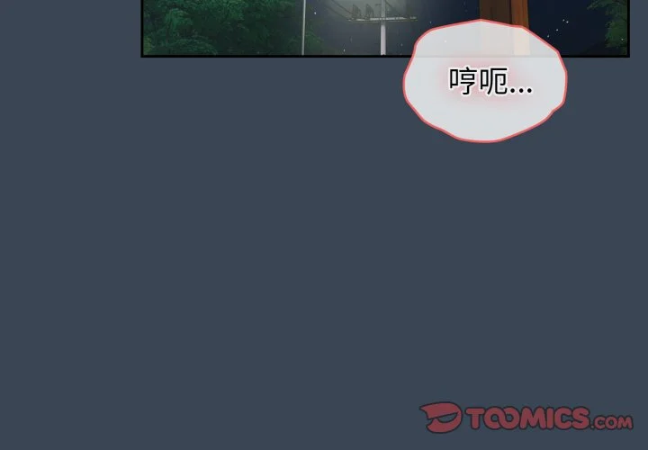 请把女儿交给我（无码版）第38话P3