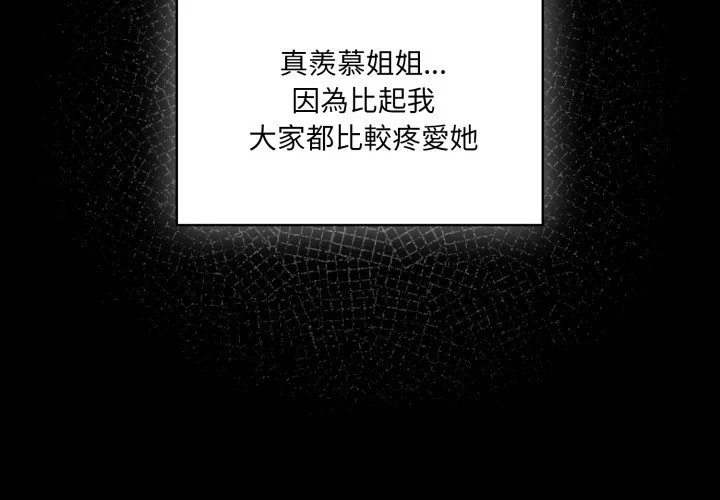 请把女儿交给我（无码版）第43话P2