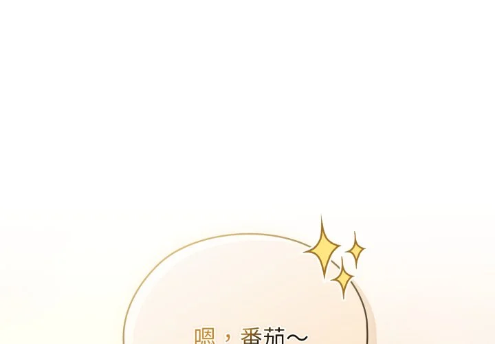 请把女儿交给我（无码版）第5话P1