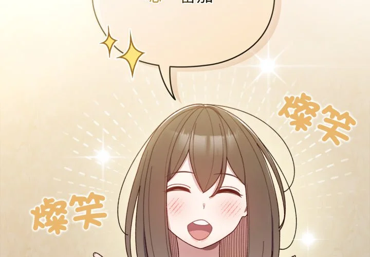 请把女儿交给我（无码版）第5话P2