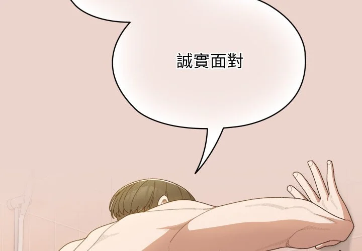 请把女儿交给我（无码版）第9话P2