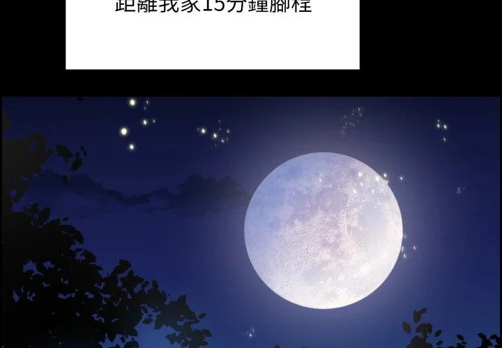 毛娘子传（无码版）第1话P2