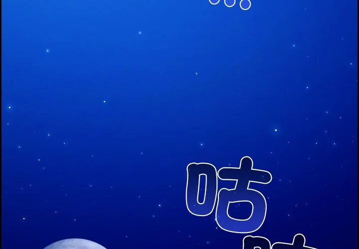 毛娘子传（无码版）第3话P3