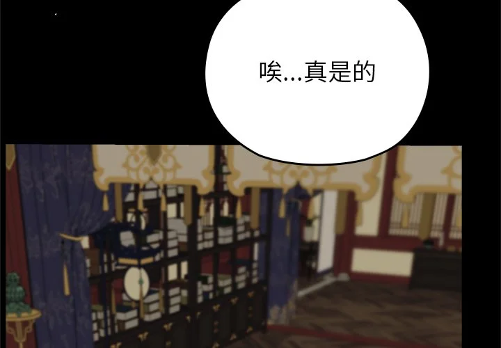 毛娘子传（无码版）第4话P2