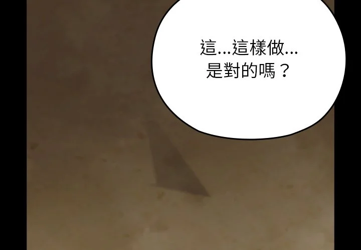 毛娘子传（无码版）第7话P3