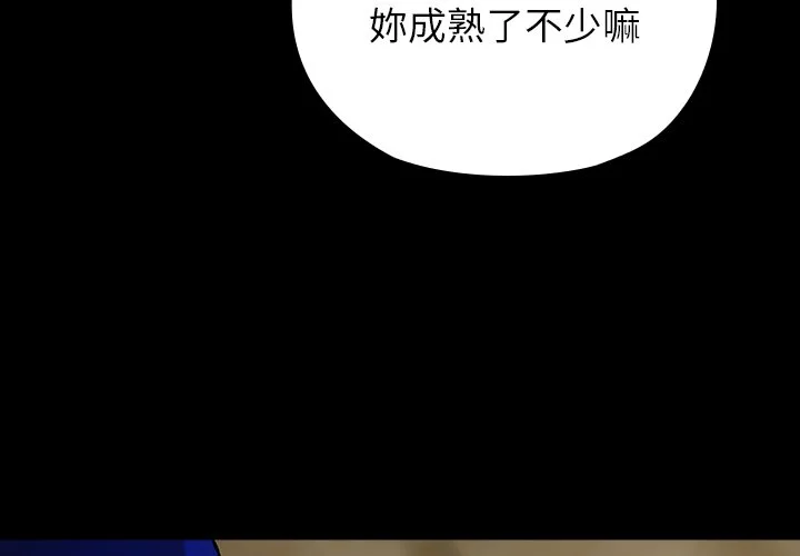 毛娘子传（无码版）第8话P2