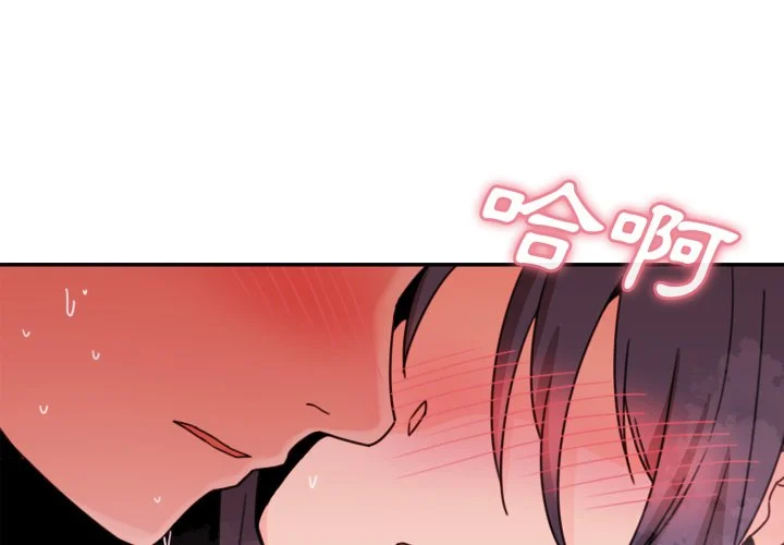 邻居的逆袭（无码版）第11话P1