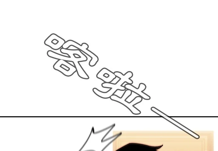 邻居的逆袭（无码版）第11话P3