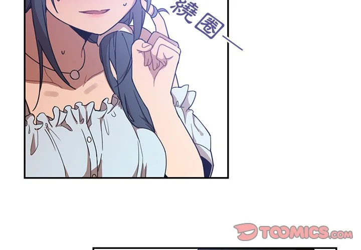 邻居的逆袭（无码版）第12话P2