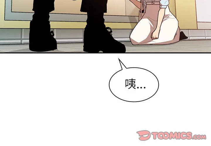 邻居的逆袭（无码版）第13话P2