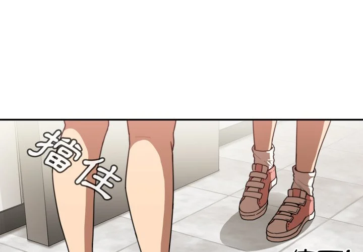 邻居的逆袭（无码版）第14话P1