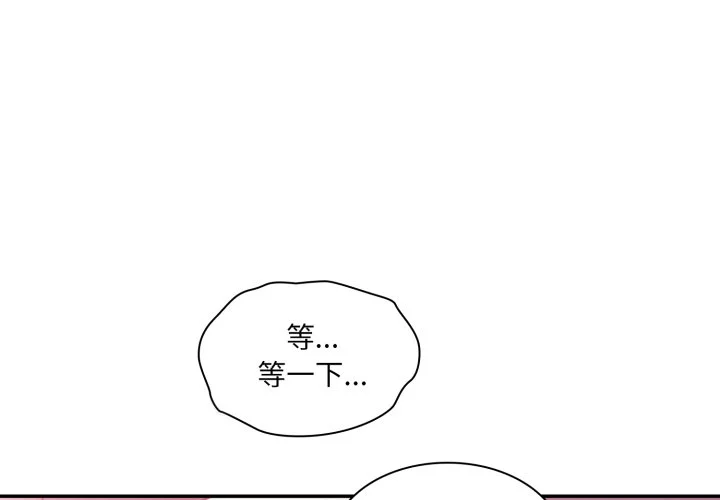 邻居的逆袭（无码版）第15话P1