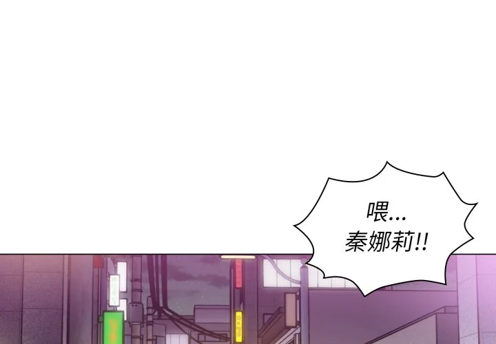 邻居的逆袭（无码版）第16话P1