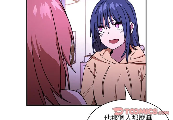 邻居的逆袭（无码版）第17话P2