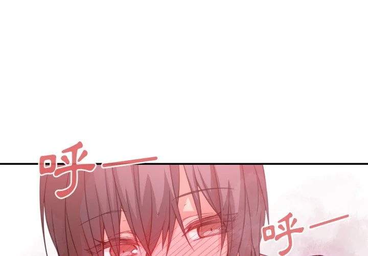 邻居的逆袭（无码版）第19话P1