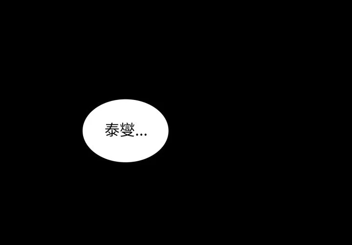 邻居的逆袭（无码版）第20话P1
