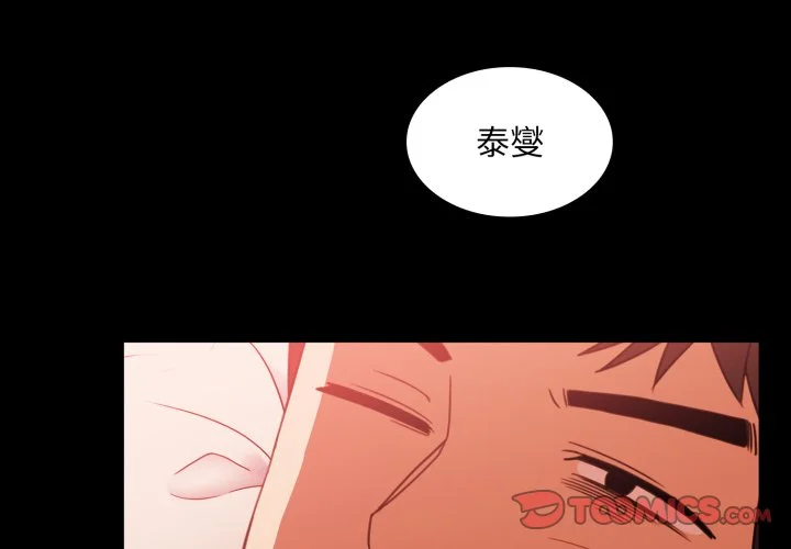 邻居的逆袭（无码版）第20话P2