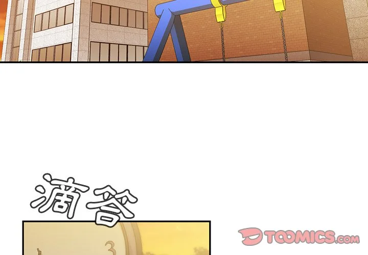 邻居的逆袭（无码版）第22话P2