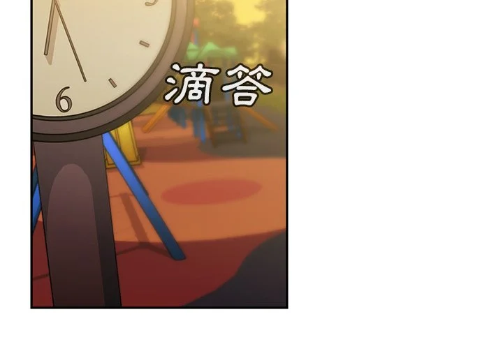 邻居的逆袭（无码版）第22话P3