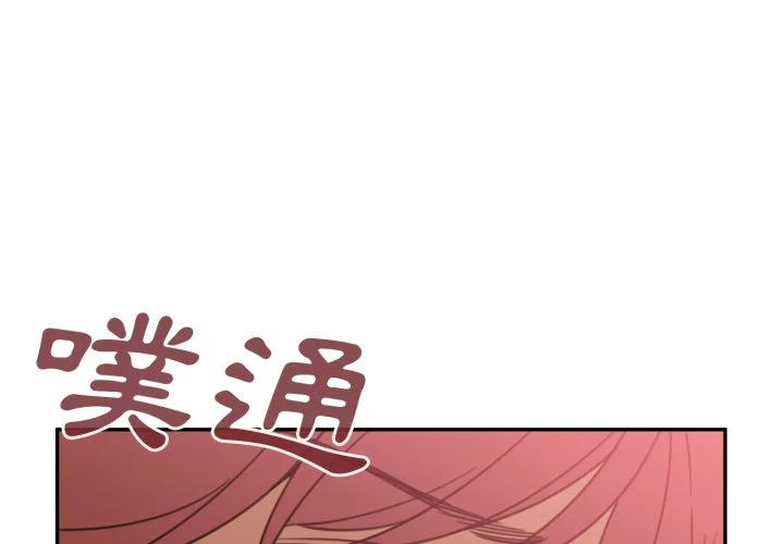 邻居的逆袭（无码版）第24话P1