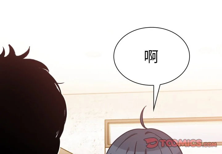 邻居的逆袭（无码版）第24话P3