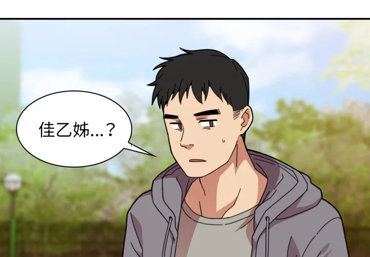 邻居的逆袭（无码版）第25话P3