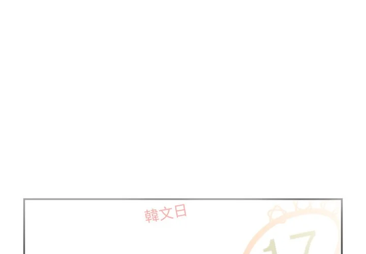 邻居的逆袭（无码版）第28话P1