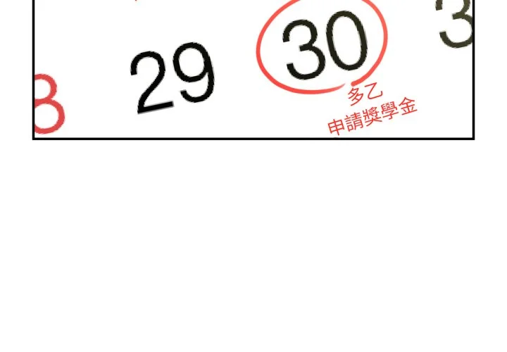 邻居的逆袭（无码版）第28话P3