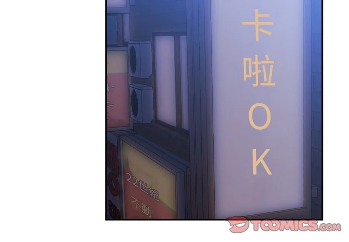 邻居的逆袭（无码版）第29话P2