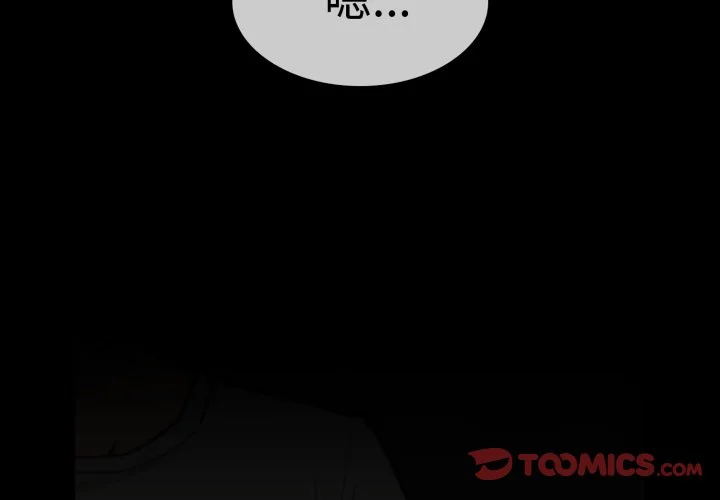 邻居的逆袭（无码版）第31话P2