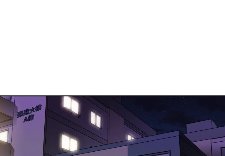 邻居的逆袭（无码版）第32话P1