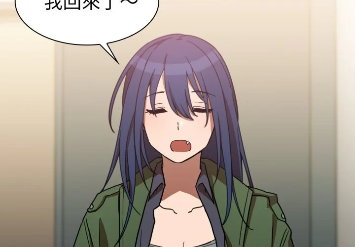 邻居的逆袭（无码版）第34话P3