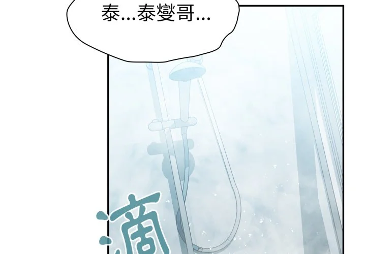 邻居的逆袭（无码版）第35话P3