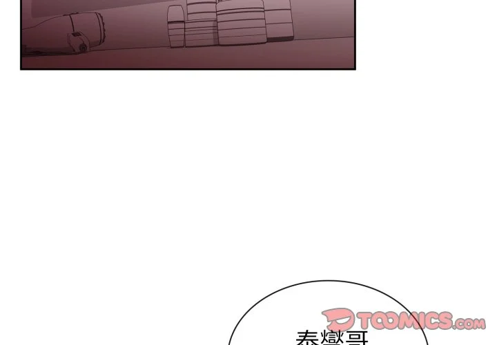 邻居的逆袭（无码版）第36话P2