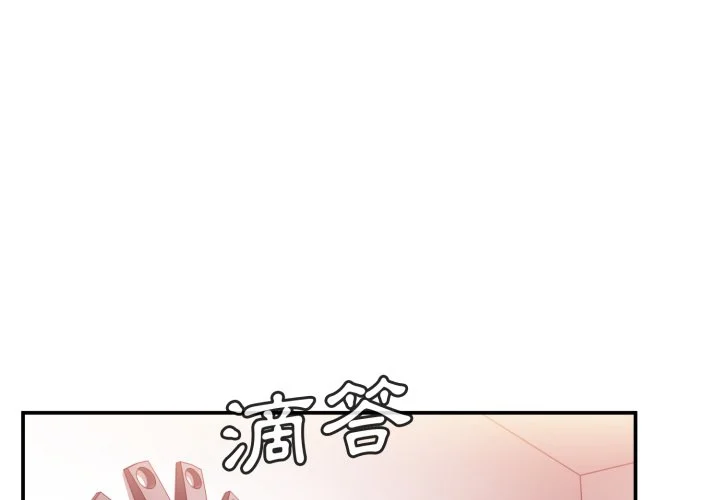 邻居的逆袭（无码版）第45话P1