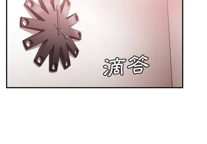 邻居的逆袭（无码版）第45话P2